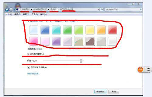 win7系統(tǒng)怎么更改任務欄顏色 具體流程介紹