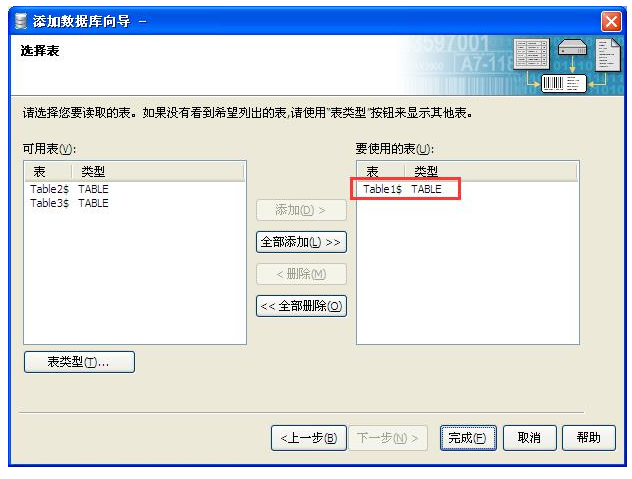 Excel數(shù)據(jù)導入到BarTender具體操作步驟