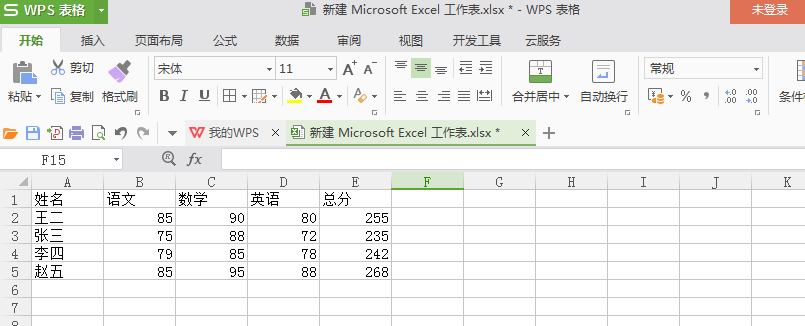 wps表格中設置不讓他人修改數(shù)據(jù)具體操作方法