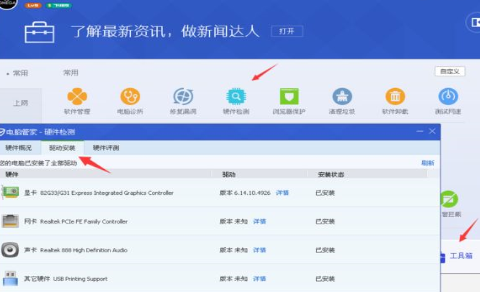 win10系統(tǒng)中查看網(wǎng)卡型號(hào)具體操作方法