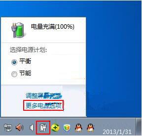 win7電腦中將電源計(jì)劃刪除具體操作步驟