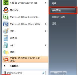 WIN7出現(xiàn)搜索數(shù)字找不到文件詳細(xì)解決步驟