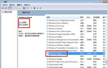 WIN7出現(xiàn)搜索數(shù)字找不到文件詳細(xì)解決步驟