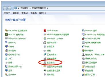 WIN7出現(xiàn)搜索數(shù)字找不到文件詳細(xì)解決步驟