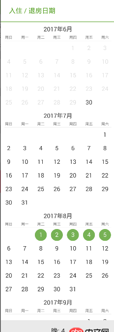 javascript - 請問一下大家，這樣的日期樣式是使用什么日期框架來做的？