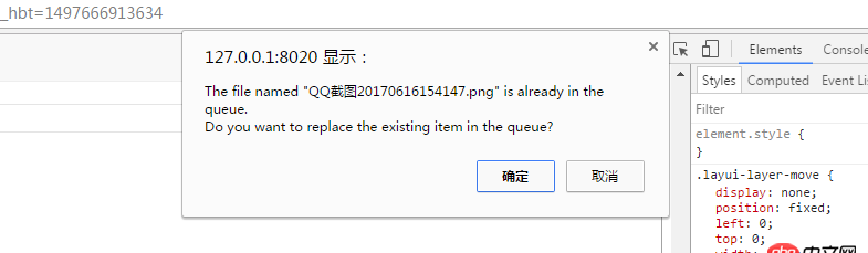 javascript - upload上傳圖片，點(diǎn)擊同一張圖片過(guò)快，提示the file named is already in the queue
