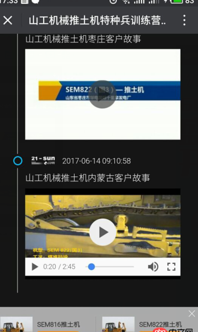 css - 移動(dòng)端h5播放器問題求解決，急急