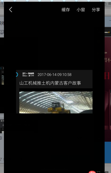 css - 移動(dòng)端h5播放器問題求解決，急急