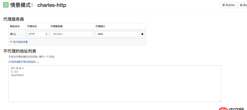 javascript - SwitchyOmega為什么死活不走近c(diǎn)harles的代理呢？
