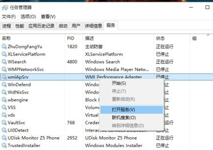 Win10中開(kāi)始菜單與Cortana不能用具體處理步驟