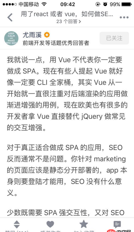 javascript - 大家都在用vue來做單頁項目，那vue是否可以在傳統多頁項目上？