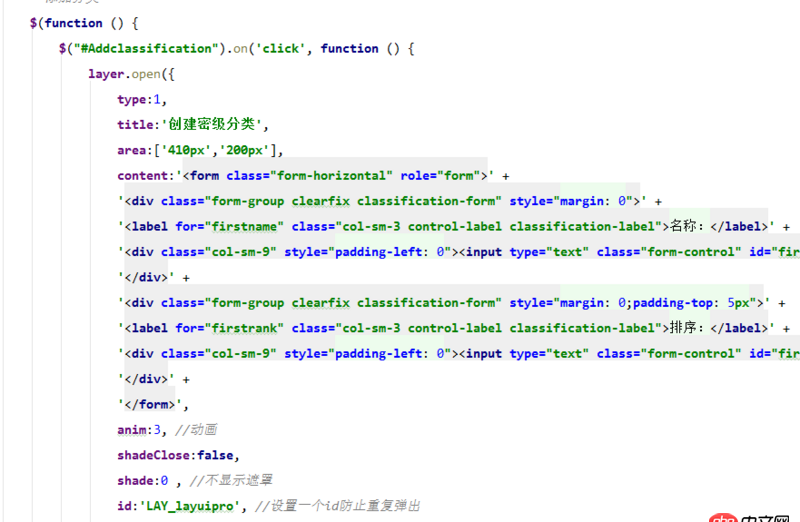 javascript - layer.js 彈出層中點擊確認判斷驗證 文本是否為空 ！然后在嵌套一個彈出層進行提示，請問這樣可以現實嗎？   求教！