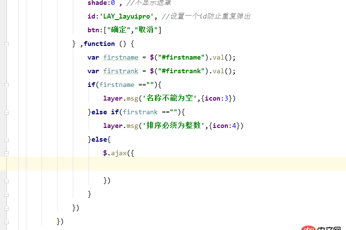 javascript - layer.js 彈出層中點擊確認判斷驗證 文本是否為空 ！然后在嵌套一個彈出層進行提示，請問這樣可以現實嗎？   求教！