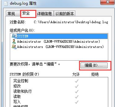 Win7系統(tǒng)給文件添加Everyone權限具體操作流程