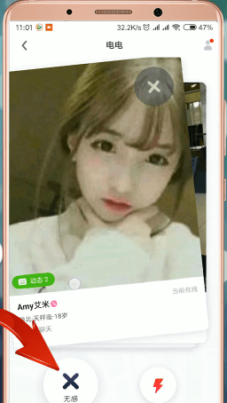 快手小游戲app中查看對(duì)我放電人具體操作流程
