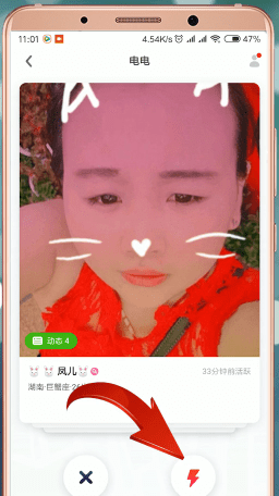 快手小游戲app中查看對(duì)我放電人具體操作流程