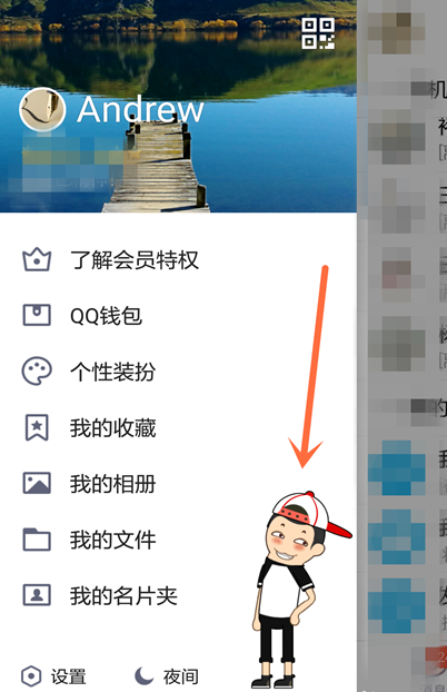 手機(jī)QQ中找到引力球游戲入口具體操作步驟