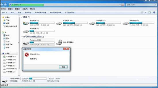 win7電腦中禁用usb存儲(chǔ)設(shè)備具體操作方法