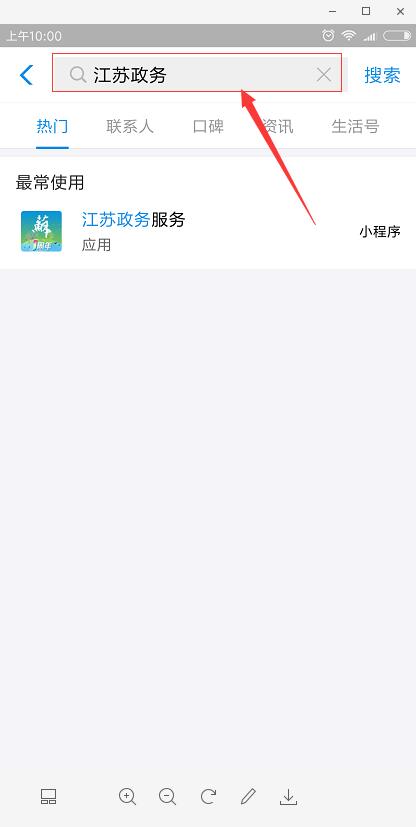 支付寶中小程序查詢(xún)高考成績(jī)具體操作方法