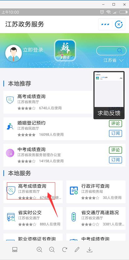 支付寶中小程序查詢(xún)高考成績(jī)具體操作方法