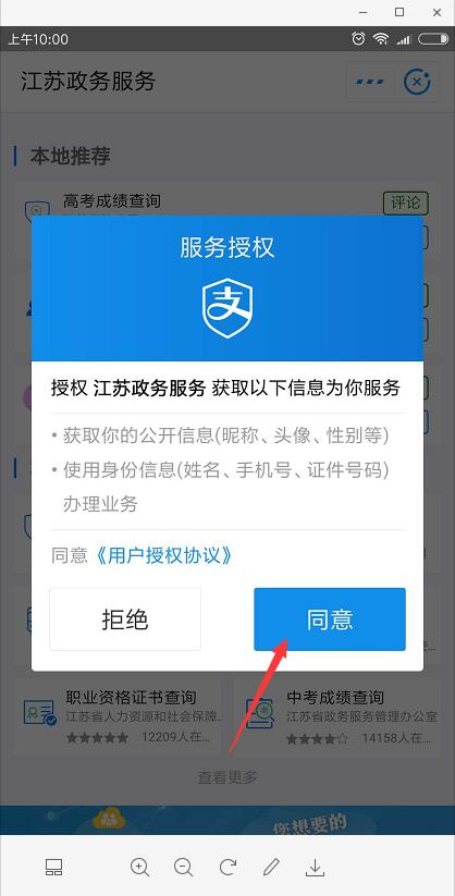 支付寶中小程序查詢(xún)高考成績(jī)具體操作方法