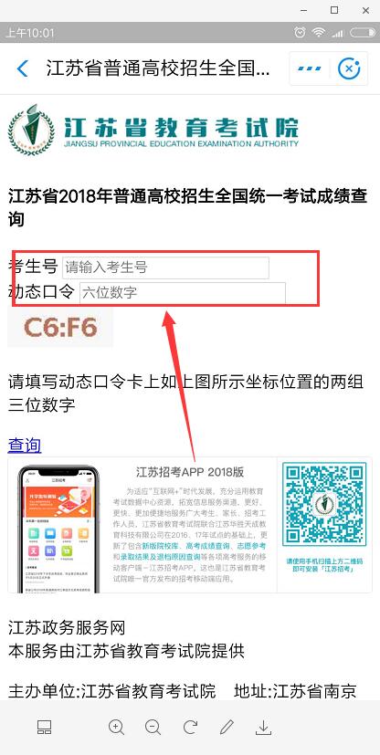 支付寶中小程序查詢(xún)高考成績(jī)具體操作方法