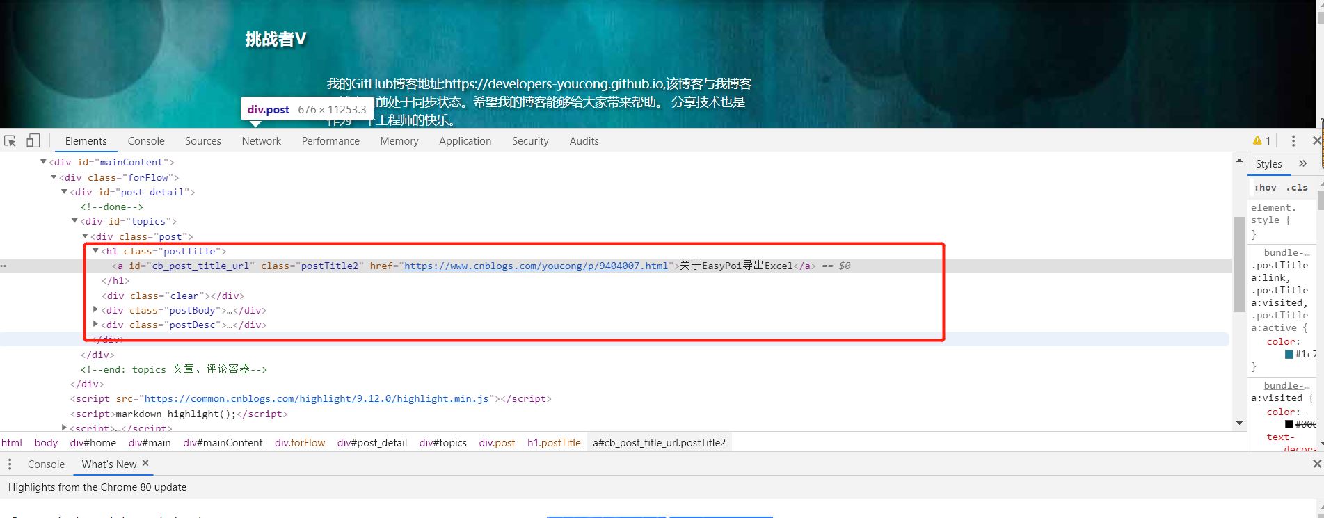 Java爬蟲框架之WebMagic實戰(zhàn)