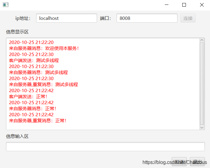 Java多線程實現(xiàn)TCP網(wǎng)絡(luò)Socket編程(C/S通信)