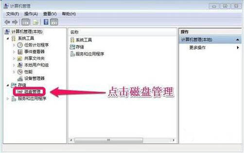win7系統(tǒng)增加c盤(pán)空間具體操作流程