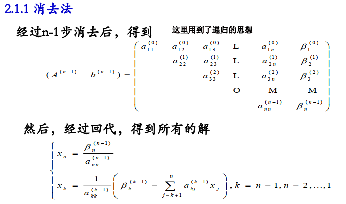 如何基于java實現(xiàn)Gauss消元法過程解析