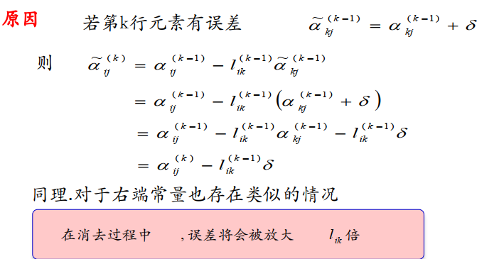如何基于java實現(xiàn)Gauss消元法過程解析