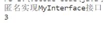 Java內(nèi)部類和匿名內(nèi)部類的用法說明