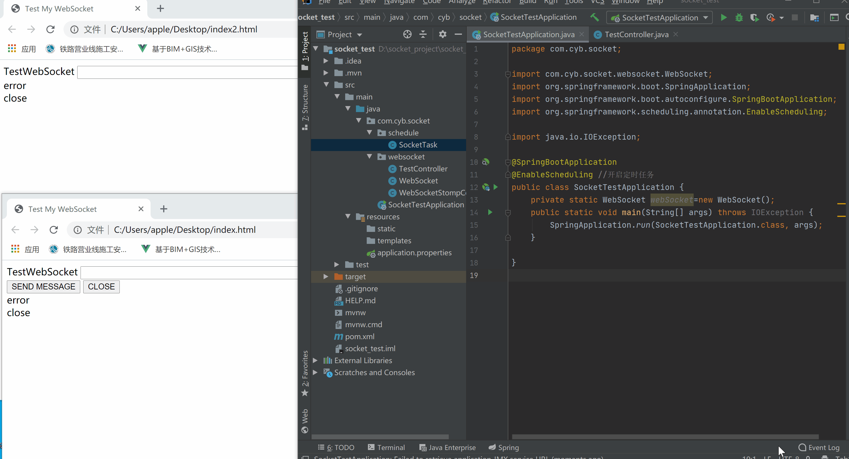Java中Spring Boot+Socket實現與html頁面的長連接實例詳解
