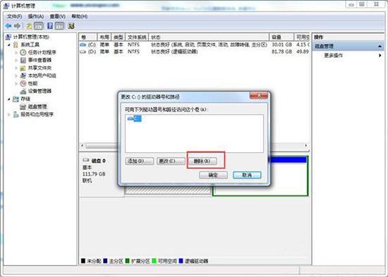 win7電腦中隱藏本地磁盤驅(qū)動器具體操作流程