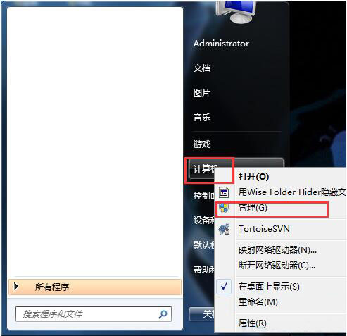 win7電腦中隱藏本地磁盤驅(qū)動器具體操作流程