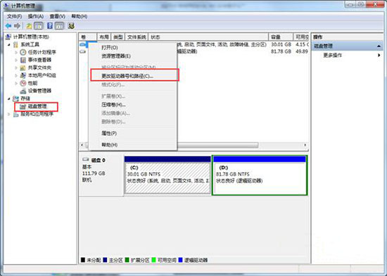 win7電腦中隱藏本地磁盤驅(qū)動器具體操作流程