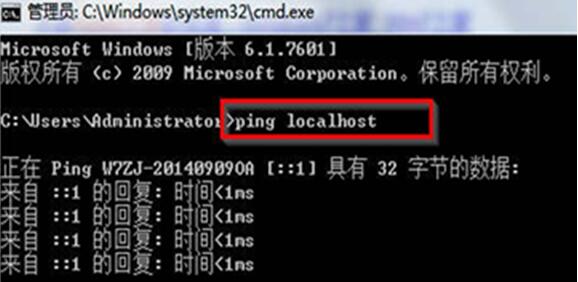 win7系統(tǒng)查看localhost是否正常詳細(xì)操作步驟