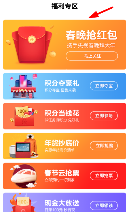 百度集好運(yùn)分紅包活動(dòng)玩法講解