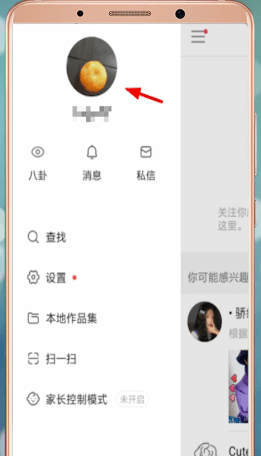 快手App中發(fā)表說(shuō)說(shuō)具體操作流程