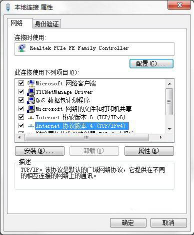 win7系統中dns服務器出現故障詳細解決步驟介紹