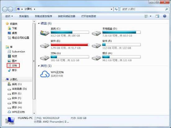 win7系統(tǒng)出現(xiàn)我文檔不見詳細(xì)解決步驟