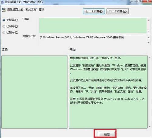 win7系統(tǒng)出現(xiàn)我文檔不見詳細(xì)解決步驟