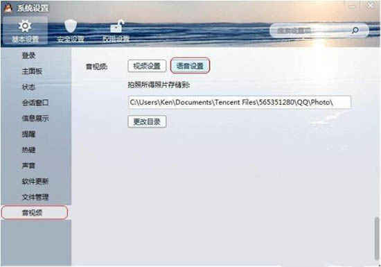 win7系統出現連接話筒有回音詳細解決步驟介紹