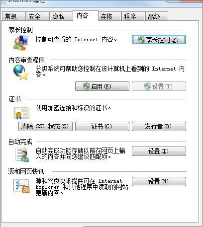 win7系統(tǒng)中使用瀏覽器提示安全證書有問題具體解決方法介紹