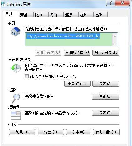 win7系統(tǒng)中使用瀏覽器提示安全證書有問題具體解決方法介紹