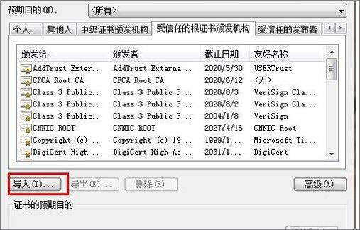 win7系統(tǒng)中使用瀏覽器提示安全證書有問題具體解決方法介紹