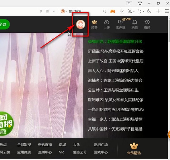愛奇藝中共享會(huì)員具體操作步驟介紹