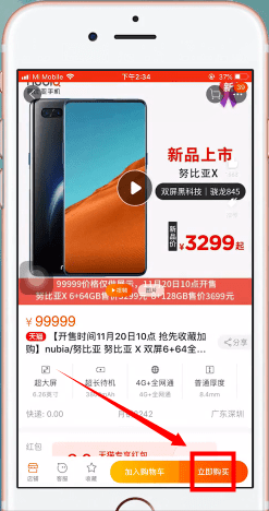 淘寶中親情賬號(hào)代付具體操作方法