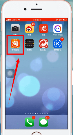 淘寶中親情賬號(hào)代付具體操作方法