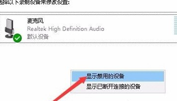 Win10系統中錄制電腦內部聲音具體操作方法